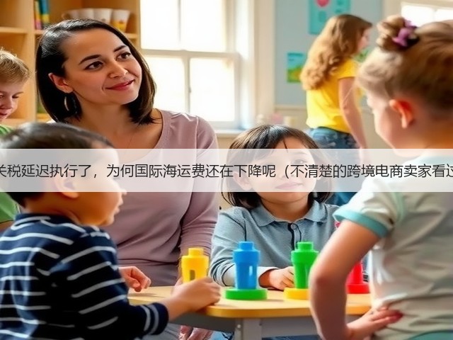 中美关税延迟执行了,为何国际海运费还在下降呢(不清楚的跨境电商卖家看过来)(图2) 中美关税延迟执行了,为何国际海运费还在下降呢(不清楚的跨境电商卖家看过来)(图2)