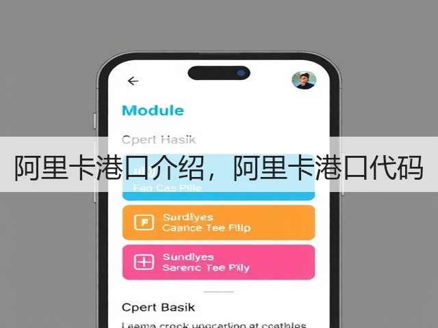 阿里卡港口介绍,阿里卡港口代码(图1) 阿里卡港口介绍,阿里卡港口代码(图1)