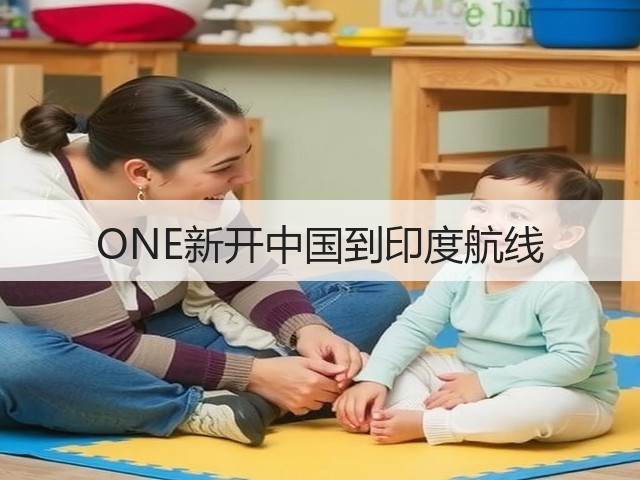 ONE新开中国到印度航线(图2) ONE新开中国到印度航线(图2)
