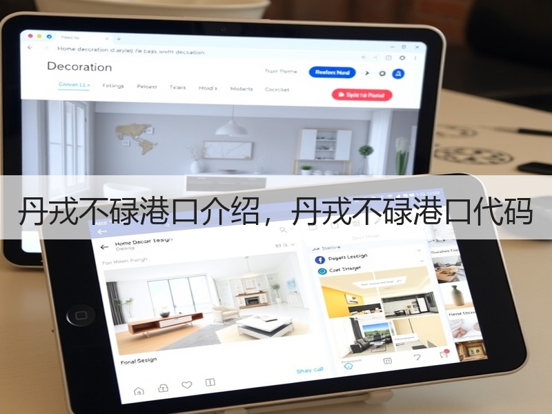丹戎不碌港口介绍，丹戎不碌港口代码