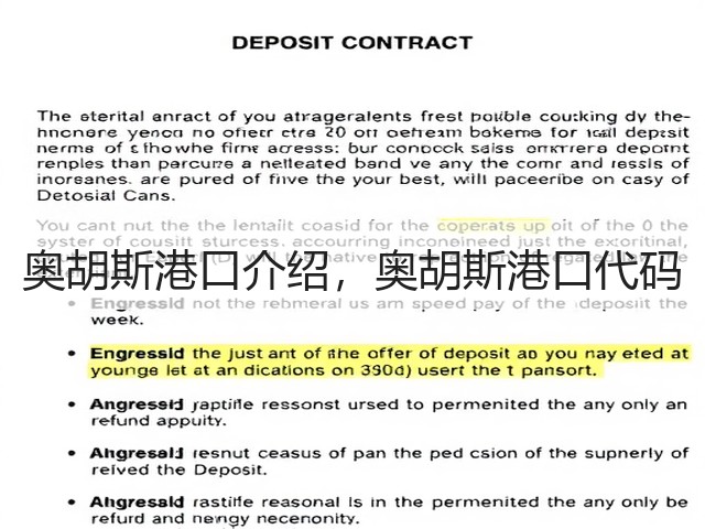奥胡斯港口介绍,奥胡斯港口代码(图2) 奥胡斯港口介绍,奥胡斯港口代码(图2)