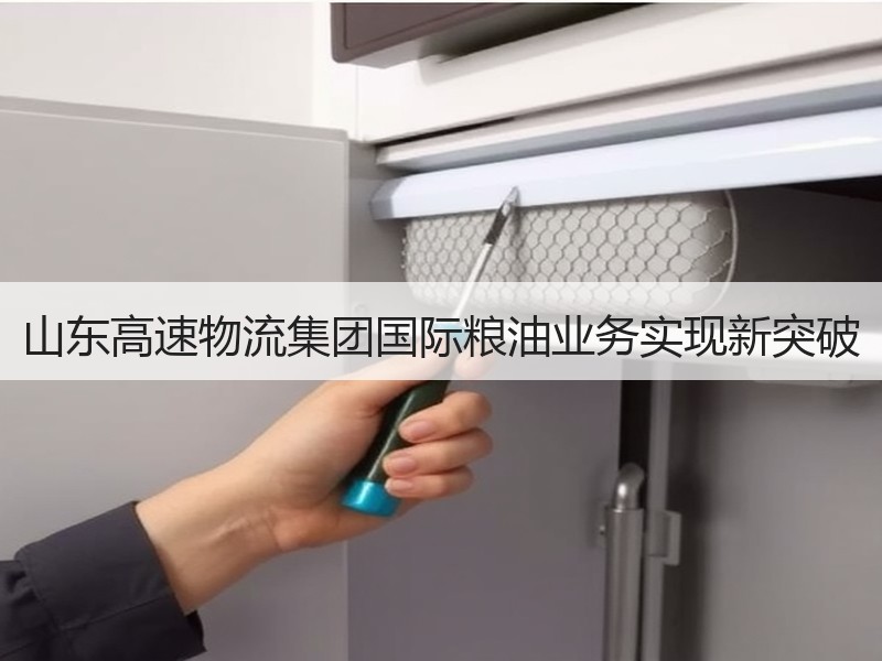山东高速物流集团国际粮油业务实现新突破