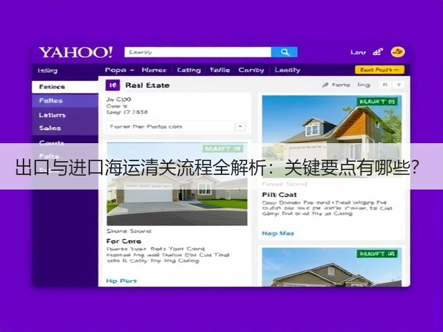出口与进口海运清关流程全解析：关键要点有哪些？(图3)