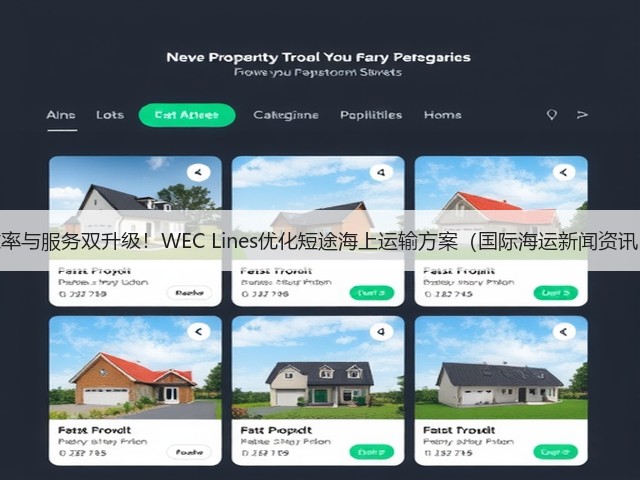 效率与服务双升级！WEC Lines优化短途海上运输方案（国际海运新闻资讯）(图1)