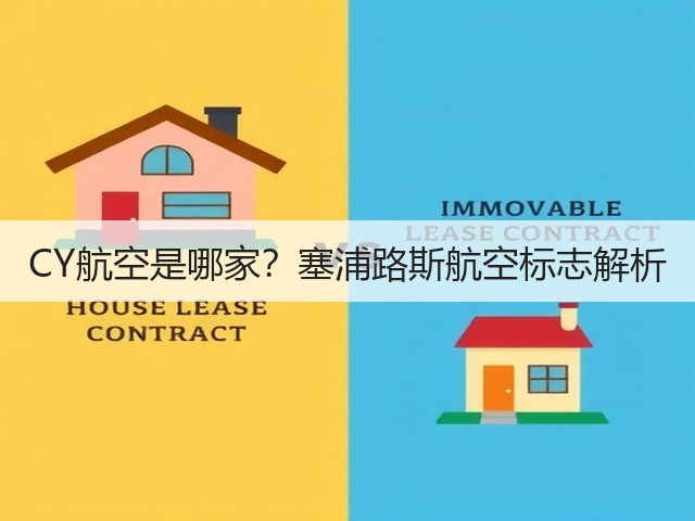 CY航空是哪家？塞浦路斯航空标志解析(图2)