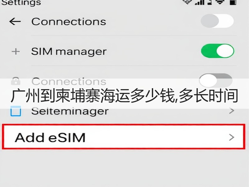 广州到柬埔寨海运多少钱,多长时间 广州到柬埔寨海运多少钱,多长时间