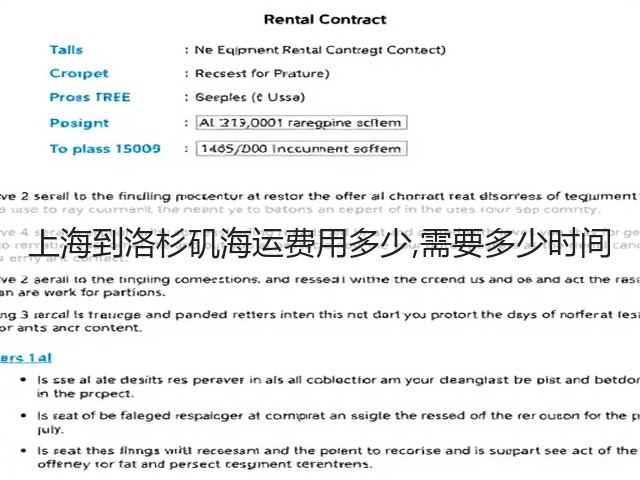 上海到洛杉矶海运费用多少,需要多少时间(图1) 上海到洛杉矶海运费用多少,需要多少时间(图1)