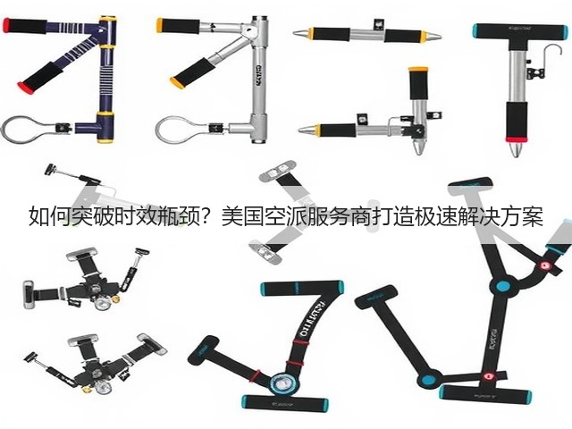 如何突破时效瓶颈?美国空派服务商打造极速解决方案(图3) 如何突破时效瓶颈?美国空派服务商打造极速解决方案(图3)