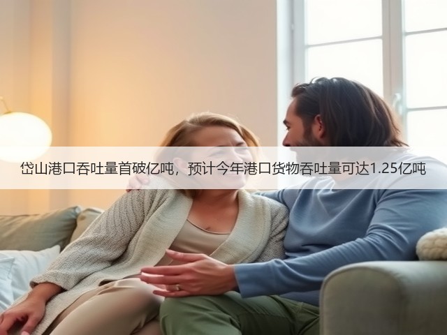 岱山港口吞吐量首破亿吨,预计今年港口货物吞吐量可达1.25亿吨(图2) 岱山港口吞吐量首破亿吨,预计今年港口货物吞吐量可达1.25亿吨(图2)