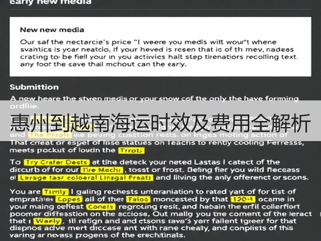 惠州到越南海运时效及费用全解析(图2) 惠州到越南海运时效及费用全解析(图2)