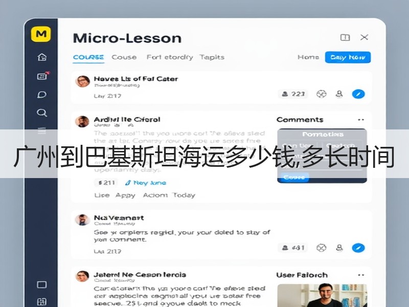 广州到巴基斯坦海运多少钱,多长时间 广州到巴基斯坦海运多少钱,多长时间