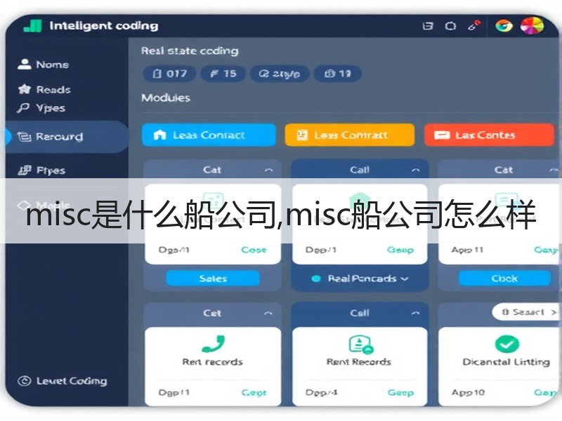 misc是什么船公司,misc船公司怎么样 misc是什么船公司,misc船公司怎么样