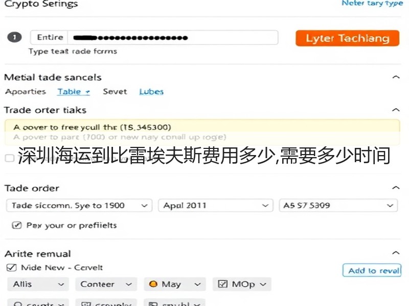 深圳海运到比雷埃夫斯费用多少,需要多少时间 深圳海运到比雷埃夫斯费用多少,需要多少时间