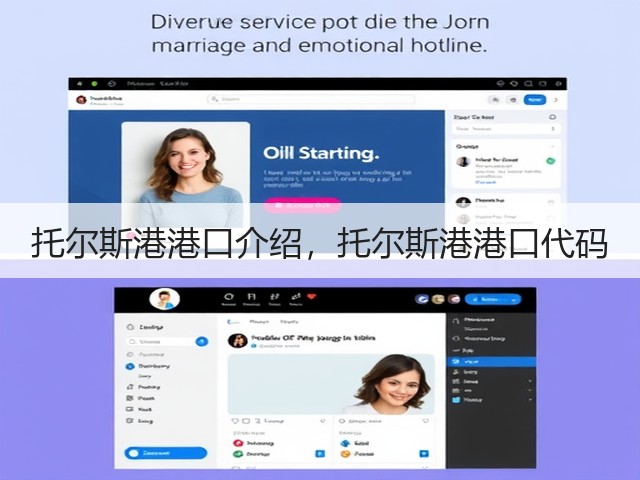 托尔斯港港口介绍,托尔斯港港口代码(图3) 托尔斯港港口介绍,托尔斯港港口代码(图3)