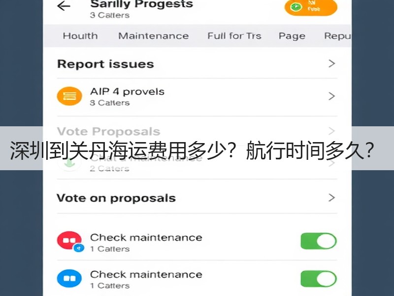 深圳到关丹海运费用多少?航行时间多久? 深圳到关丹海运费用多少?航行时间多久?