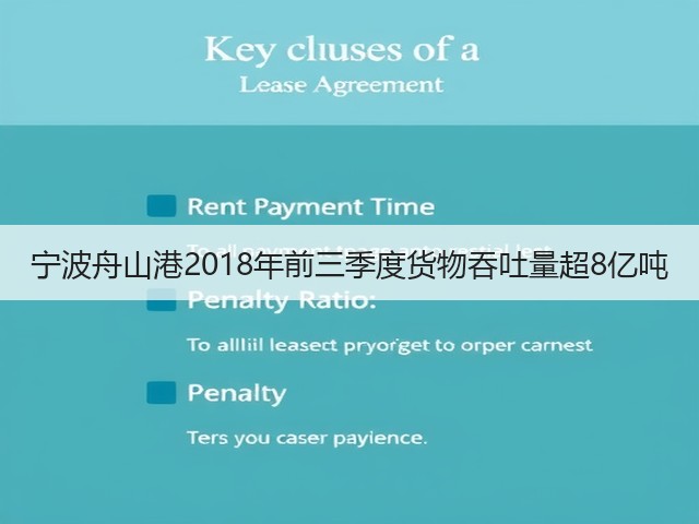 宁波舟山港2018年前三季度货物吞吐量超8亿吨(图1) 宁波舟山港2018年前三季度货物吞吐量超8亿吨(图1)