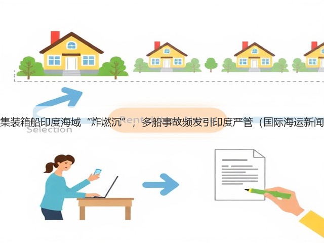 突发!集装箱船印度海域“炸燃沉”,多船事故频发引印度严管(国际海运新闻资讯)(图3) 突发!集装箱船印度海域“炸燃沉”,多船事故频发引印度严管(国际海运新闻资讯)(图3)