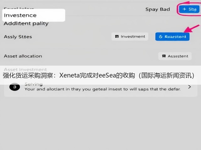 强化货运采购洞察:Xeneta完成对eeSea的收购(国际海运新闻资讯)(图3) 强化货运采购洞察:Xeneta完成对eeSea的收购(国际海运新闻资讯)(图3)