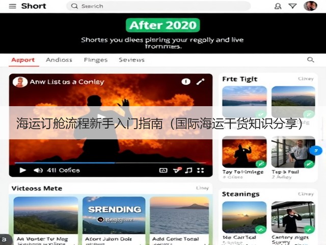 海运订舱流程新手入门指南(国际海运干货知识分享)(图3) 海运订舱流程新手入门指南(国际海运干货知识分享)(图3)