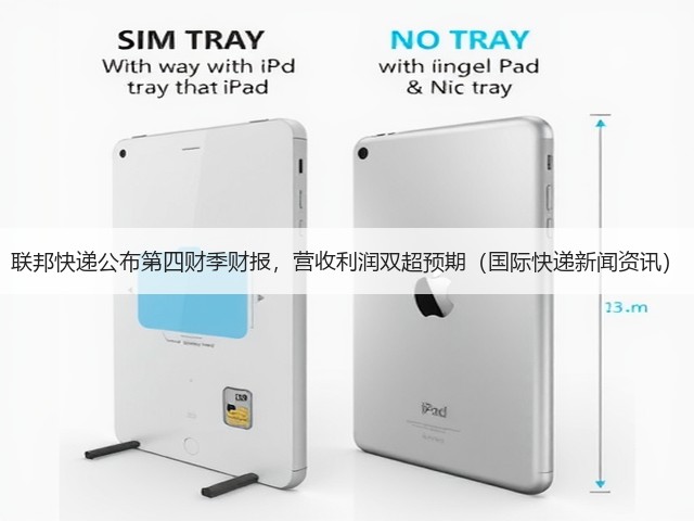 联邦快递公布第四财季财报,营收利润双超预期(国际快递新闻资讯)(图1) 联邦快递公布第四财季财报,营收利润双超预期(国际快递新闻资讯)(图1)