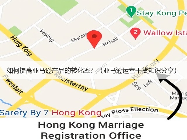 如何提高亚马逊产品的转化率?(亚马逊运营干货知识分享)(图3) 如何提高亚马逊产品的转化率?(亚马逊运营干货知识分享)(图3)