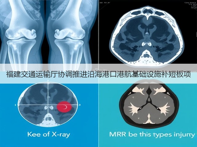 福建交通运输厅协调推进沿海港口港航基础设施补短板项(图1) 福建交通运输厅协调推进沿海港口港航基础设施补短板项(图1)