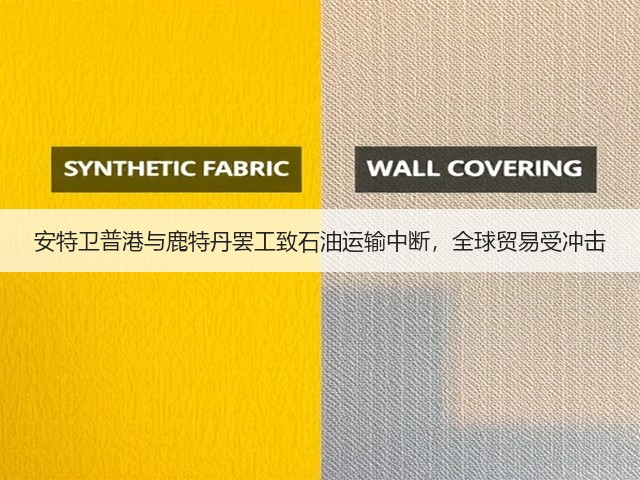安特卫普港与鹿特丹罢工致石油运输中断,全球贸易受冲击(图2) 安特卫普港与鹿特丹罢工致石油运输中断,全球贸易受冲击(图2)