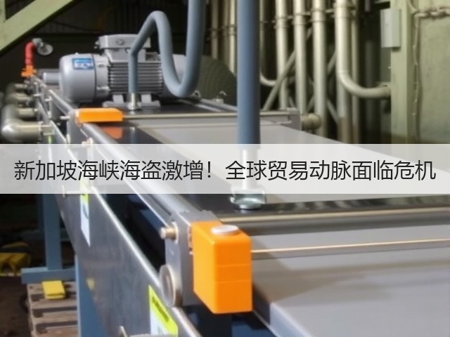 新加坡海峡海盗激增！全球贸易动脉面临危机(图2)