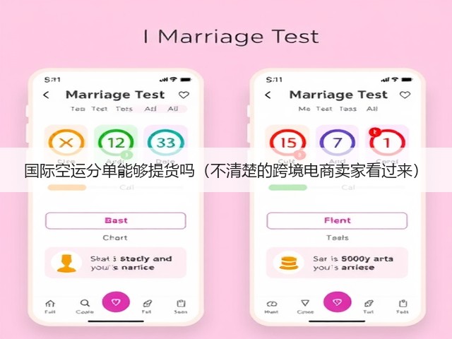 国际空运分单能够提货吗（不清楚的跨境电商卖家看过来）(图3)