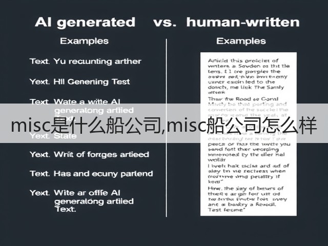 misc是什么船公司,misc船公司怎么样(图2) misc是什么船公司,misc船公司怎么样(图2)