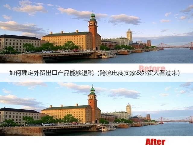 如何确定外贸出口产品能够退税(跨境电商卖家&外贸人看过来)(图3) 如何确定外贸出口产品能够退税(跨境电商卖家&外贸人看过来)(图3)