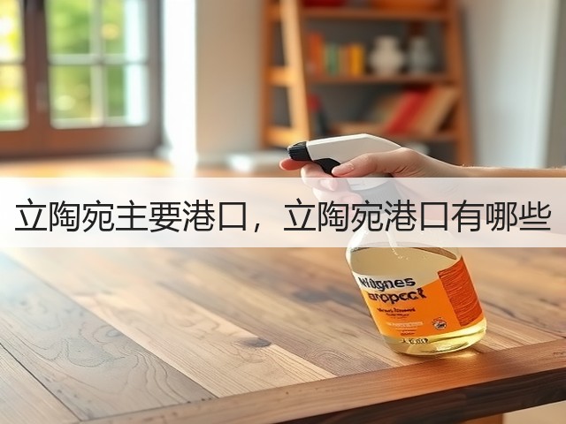 立陶宛主要港口,立陶宛港口有哪些(图1) 立陶宛主要港口,立陶宛港口有哪些(图1)