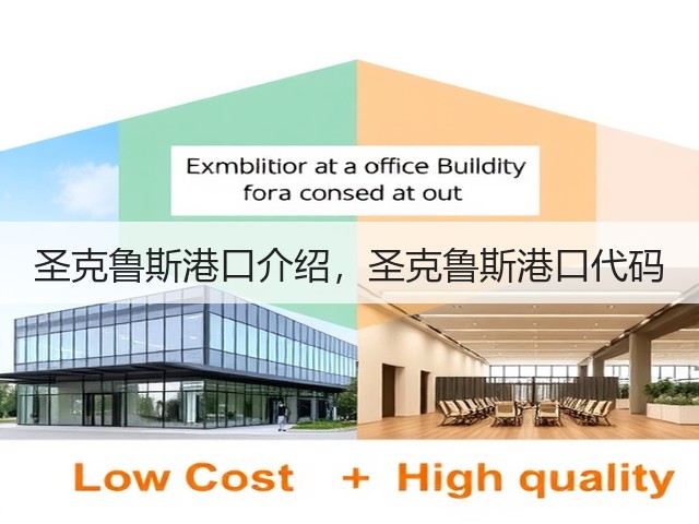 圣克鲁斯港口介绍,圣克鲁斯港口代码(图2) 圣克鲁斯港口介绍,圣克鲁斯港口代码(图2)