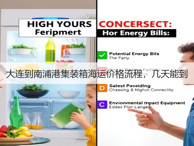 大连到南浦港集装箱海运价格流程,几天能到(图1) 大连到南浦港集装箱海运价格流程,几天能到(图1)