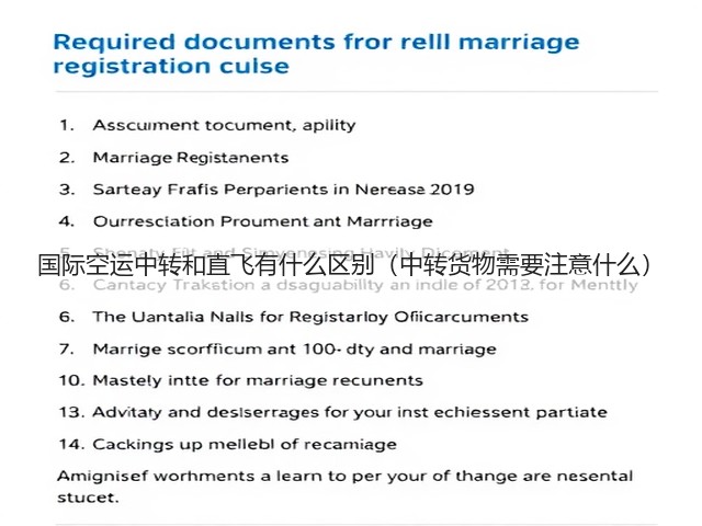 国际空运中转和直飞有什么区别(中转货物需要注意什么)(图1) 国际空运中转和直飞有什么区别(中转货物需要注意什么)(图1)