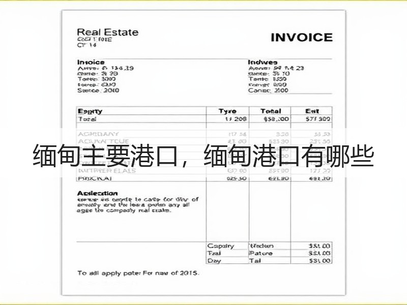 缅甸主要港口，缅甸港口有哪些