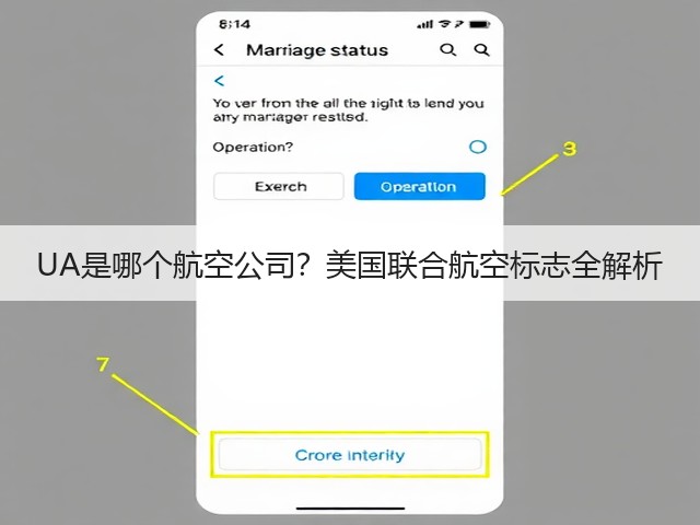 UA是哪个航空公司?美国联合航空标志全解析(图3) UA是哪个航空公司?美国联合航空标志全解析(图3)