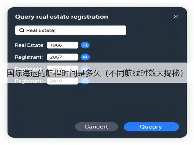 国际海运的航程时间是多久(不同航线时效大揭秘)(图2) 国际海运的航程时间是多久(不同航线时效大揭秘)(图2)