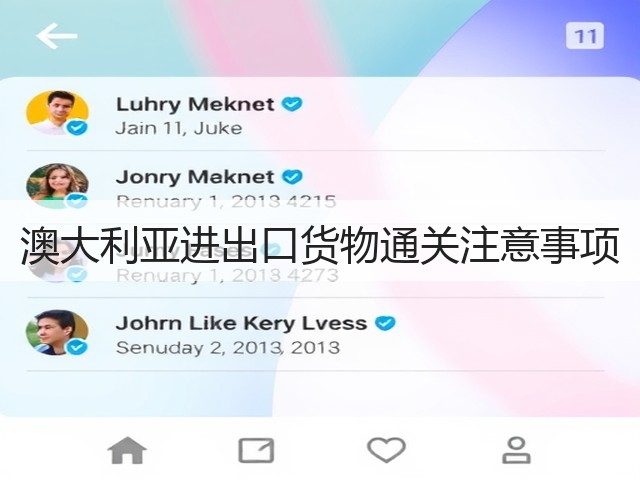 澳大利亚进出口货物通关注意事项(图2) 澳大利亚进出口货物通关注意事项(图2)