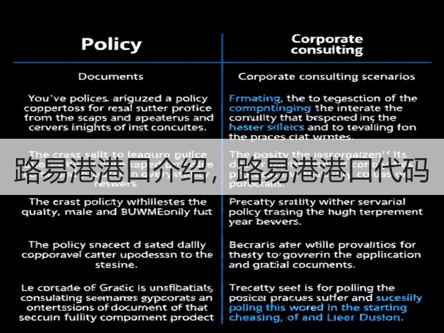 路易港港口介绍,路易港港口代码(图3) 路易港港口介绍,路易港港口代码(图3)