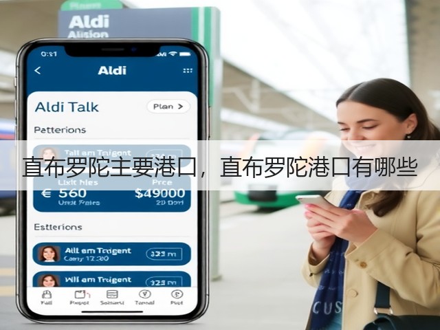 直布罗陀主要港口,直布罗陀港口有哪些(图3) 直布罗陀主要港口,直布罗陀港口有哪些(图3)