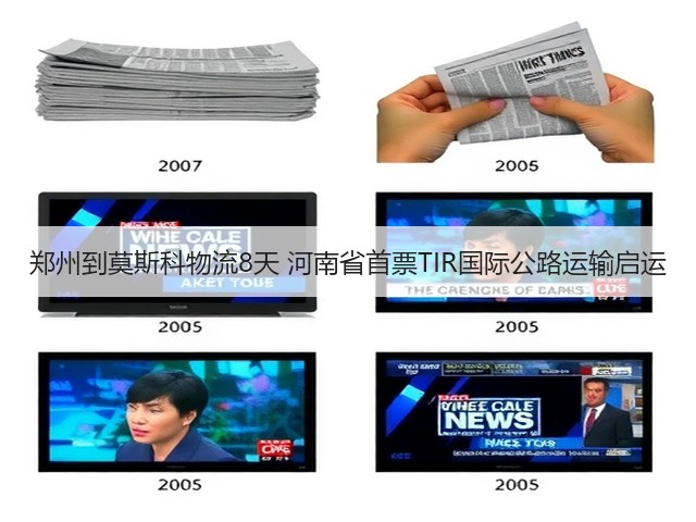 郑州到莫斯科物流8天 河南省首票TIR国际公路运输启运(图3)