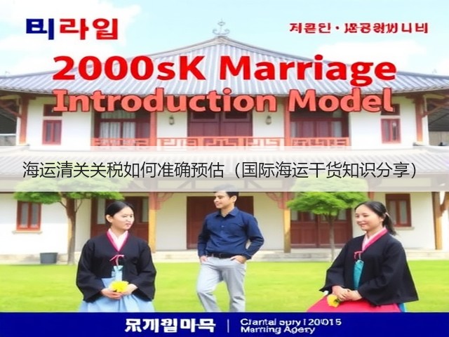 海运清关关税如何准确预估(国际海运干货知识分享)(图2) 海运清关关税如何准确预估(国际海运干货知识分享)(图2)