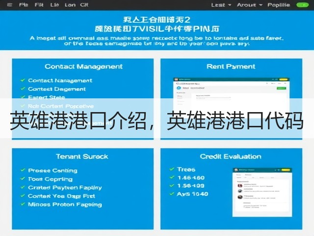英雄港港口介绍,英雄港港口代码(图1) 英雄港港口介绍,英雄港港口代码(图1)