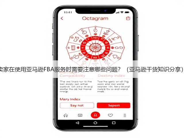 卖家在使用亚马逊FBA服务时需要注意哪些问题？（亚马逊干货知识分享）(图1)
