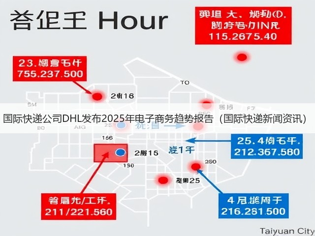 国际快递公司DHL发布2025年电子商务趋势报告(国际快递新闻资讯)(图3) 国际快递公司DHL发布2025年电子商务趋势报告(国际快递新闻资讯)(图3)