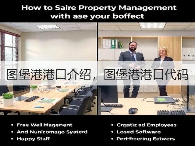 图堡港港口介绍,图堡港港口代码(图1) 图堡港港口介绍,图堡港港口代码(图1)
