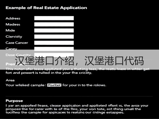 汉堡港口介绍，汉堡港口代码(图2)