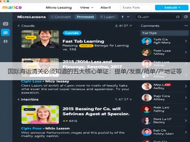 国际海运清关必须知道的五大核心单证:提单/发票/箱单/产地证等(图1) 国际海运清关必须知道的五大核心单证:提单/发票/箱单/产地证等(图1)