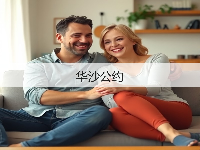 华沙公约